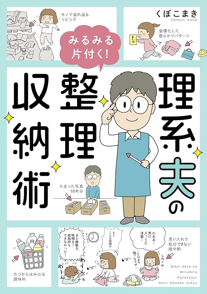 本整理(理系中心) 本整理(理系中心)